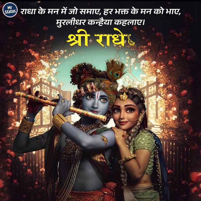 Krishna — Devotional image status