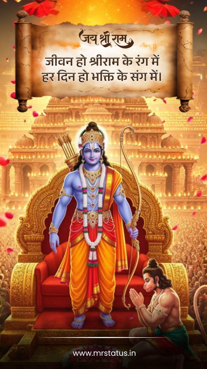 Ram — Devotional image status