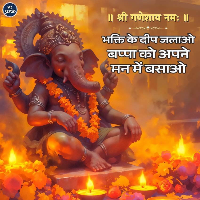 Ganesh — Devotional image status