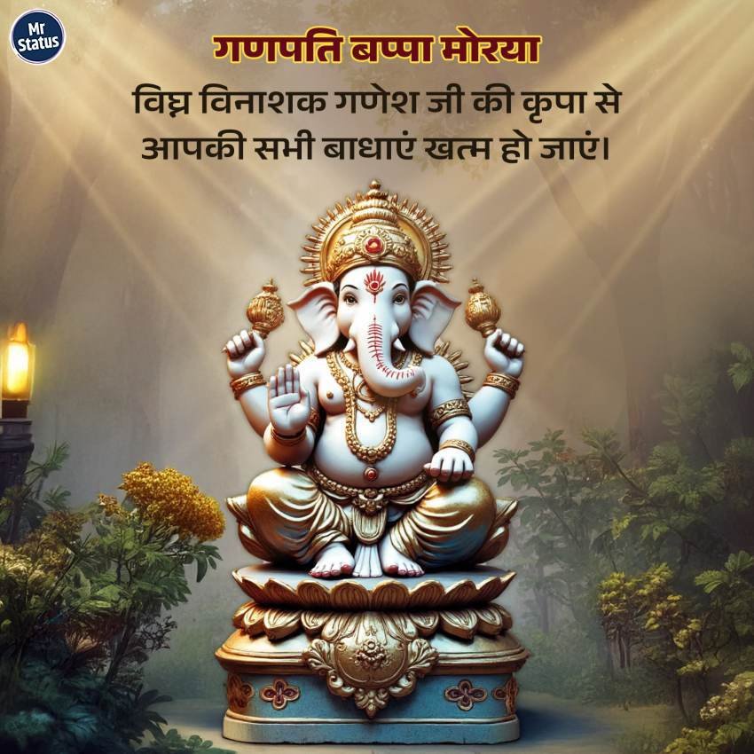 Ganesh — Devotional image status