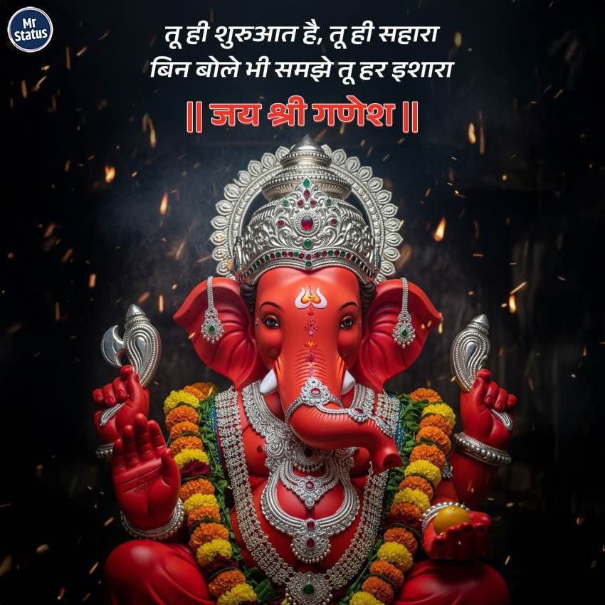 Ganesh — Devotional image status