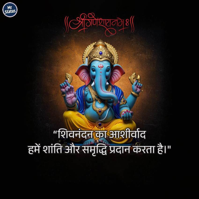 Ganesh — Devotional image status