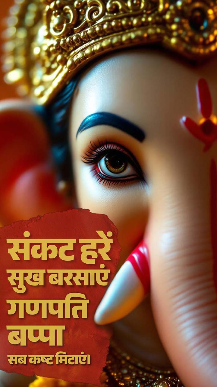Ganesh — Devotional image status