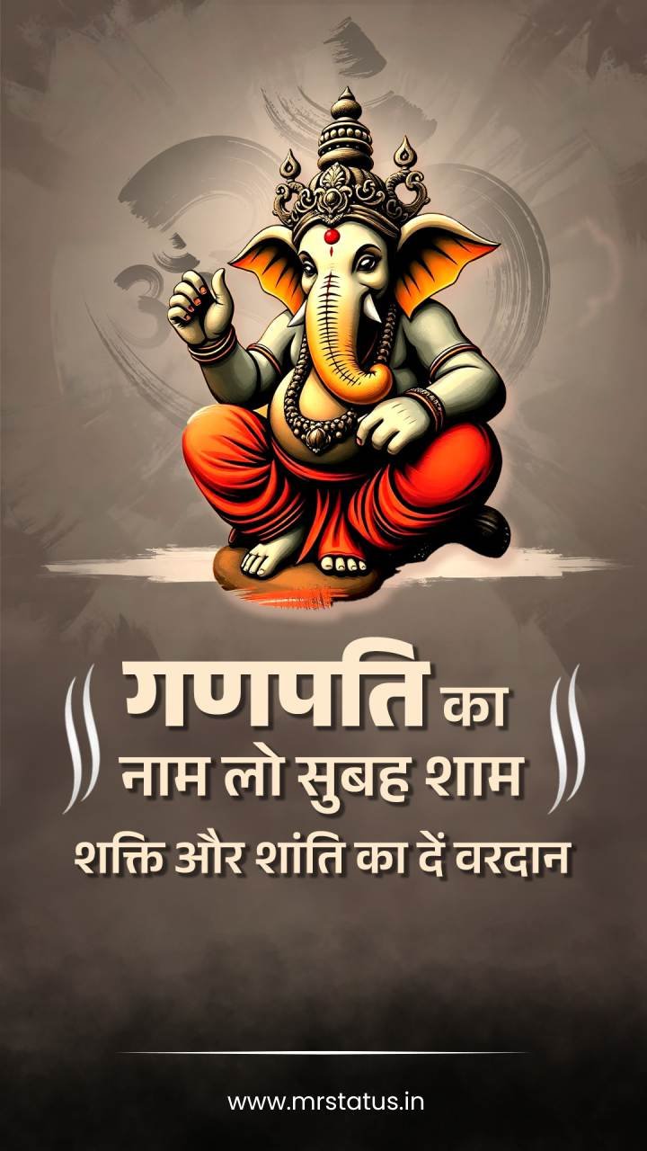 Ganesh — Devotional image status