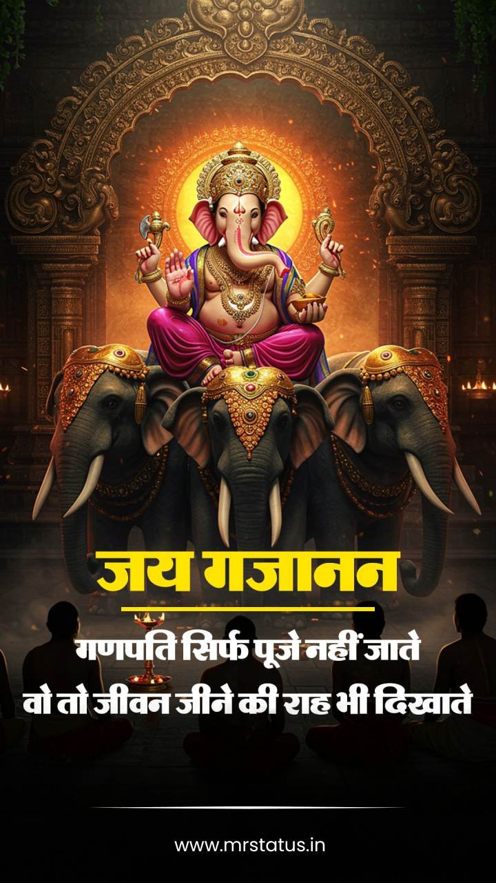 Ganesh — Devotional image status