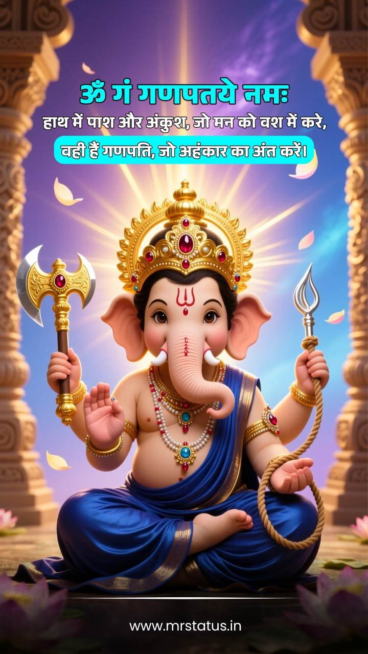 Ganesh — Devotional image status