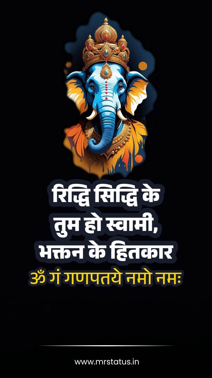 Ganesh — Devotional image status