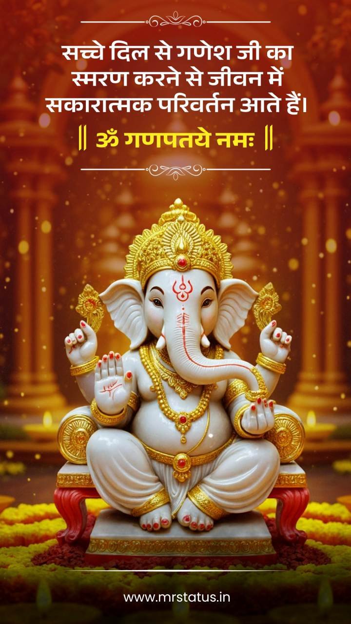 Ganesh — Devotional image status