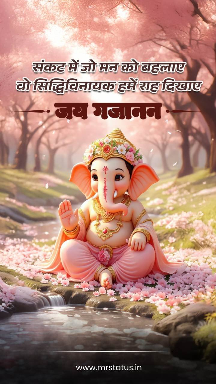 Ganesh — Devotional image status