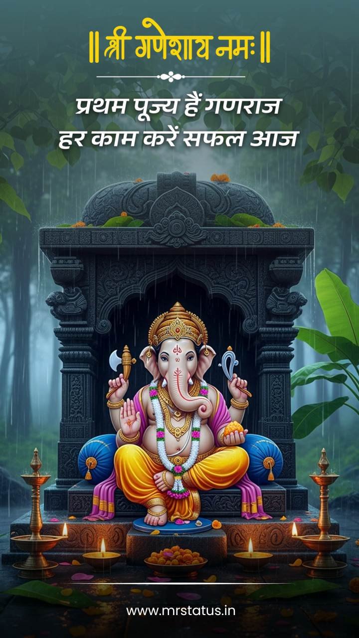 Ganesh — Devotional image status