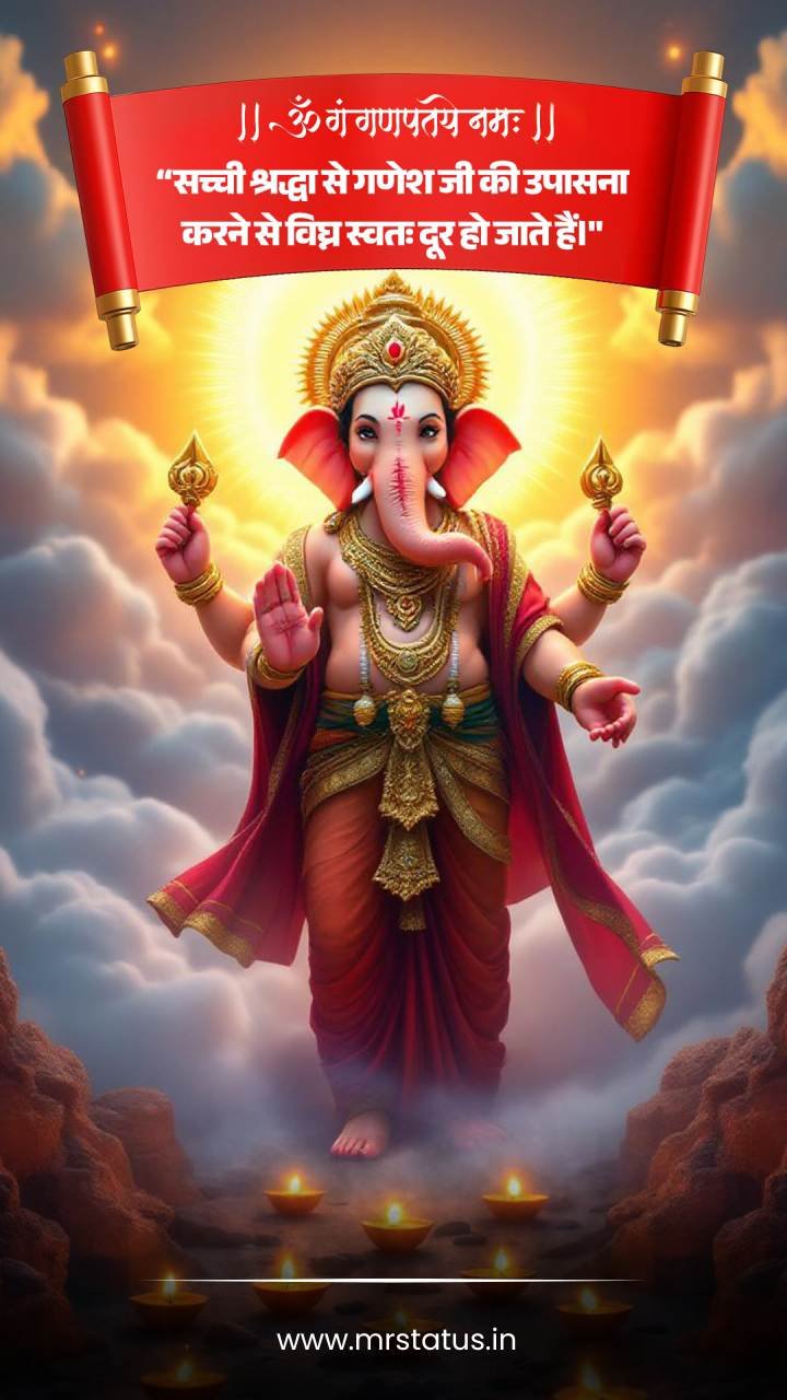 Ganesh — Devotional image status