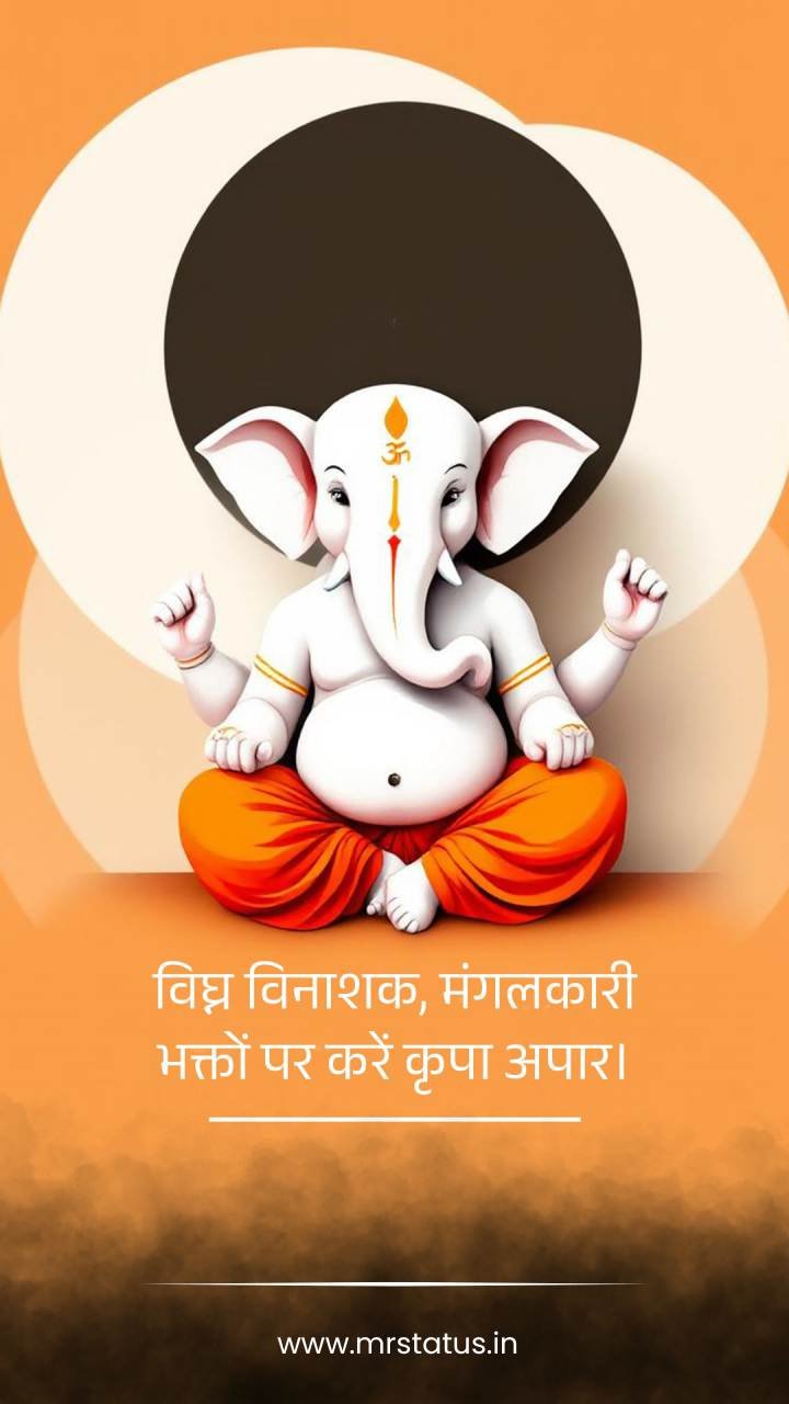 Ganesh — Devotional image status
