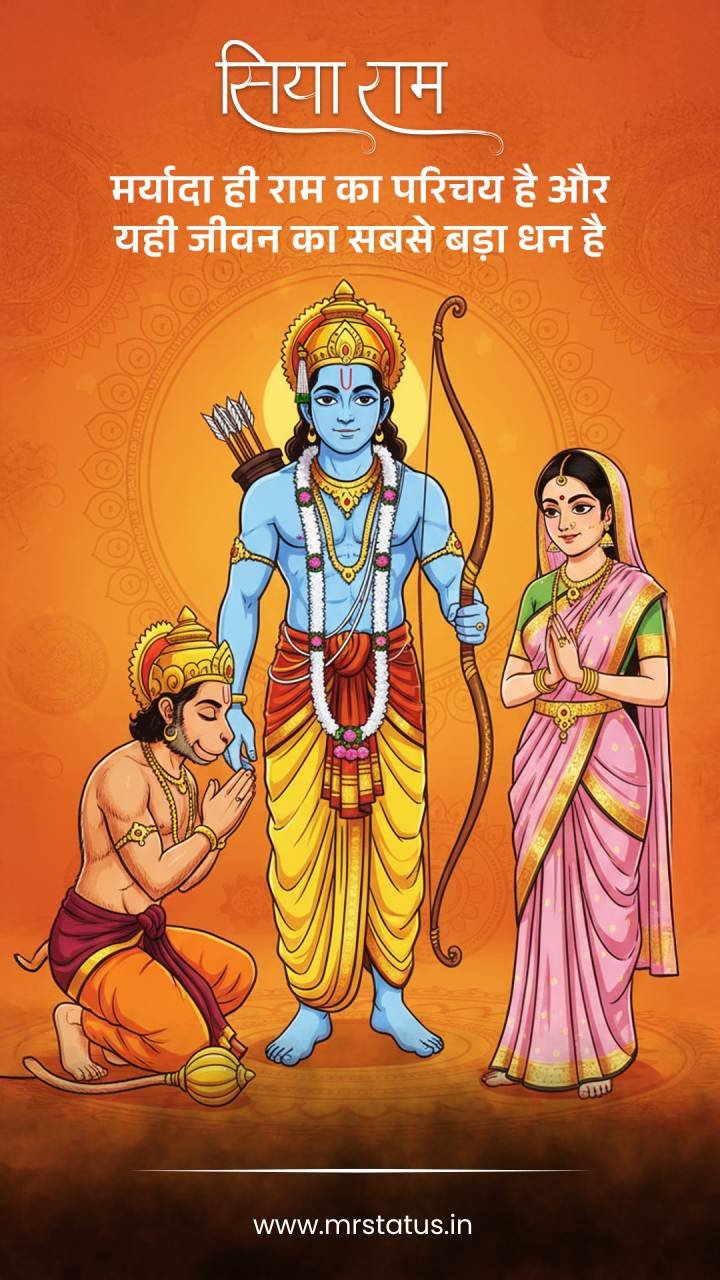 Ram — Devotional image status