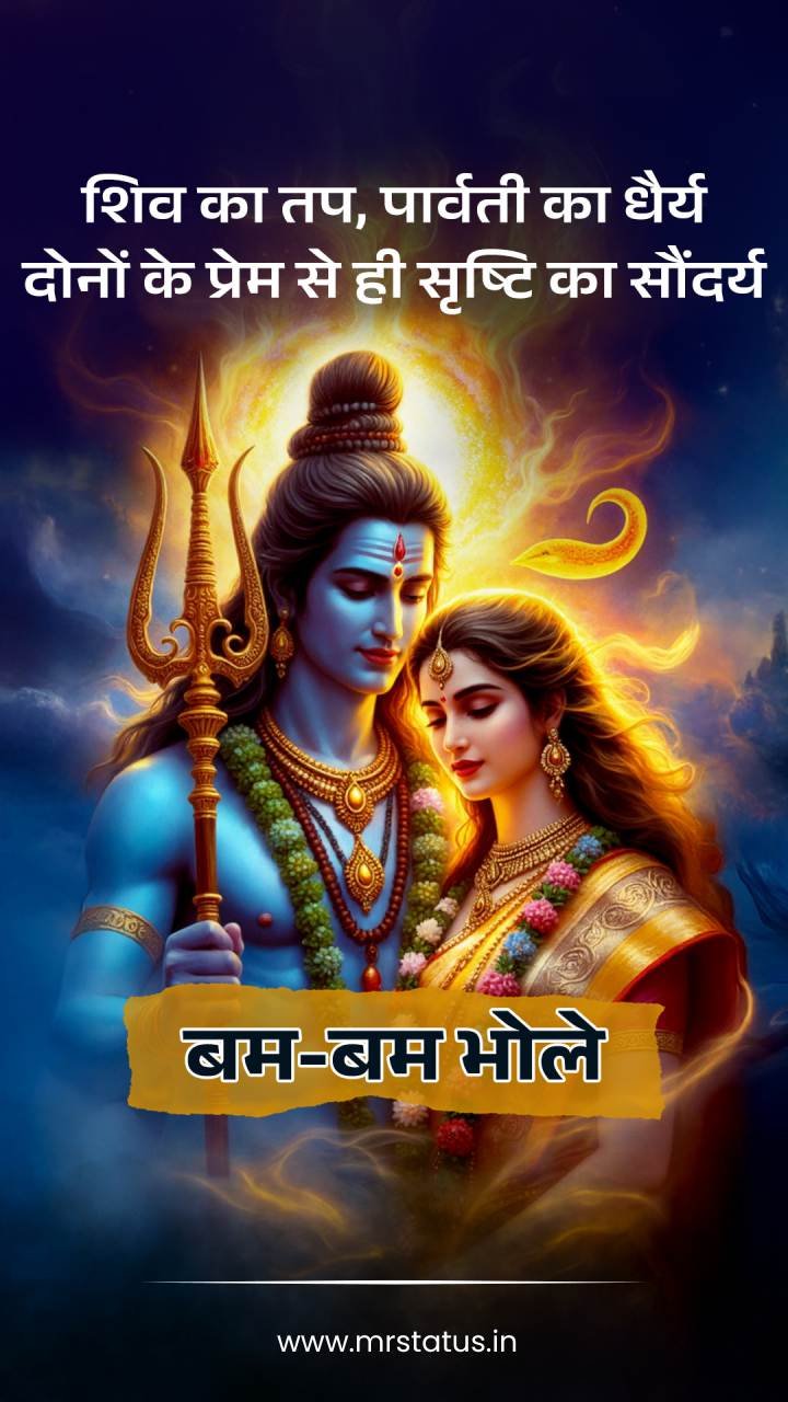 Shiva — Devotional image status