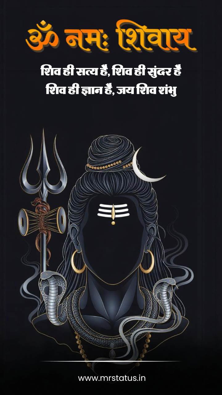 Shiva — Devotional image status