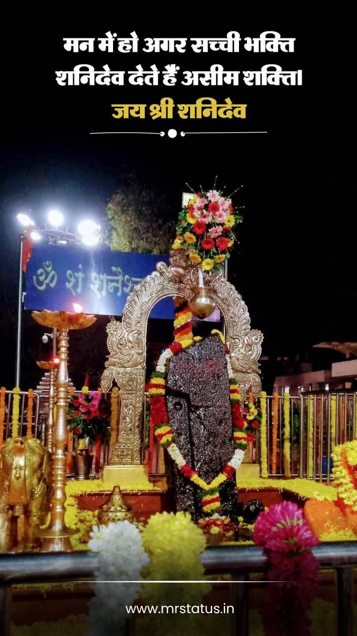 Shani Dev — Devotional image status