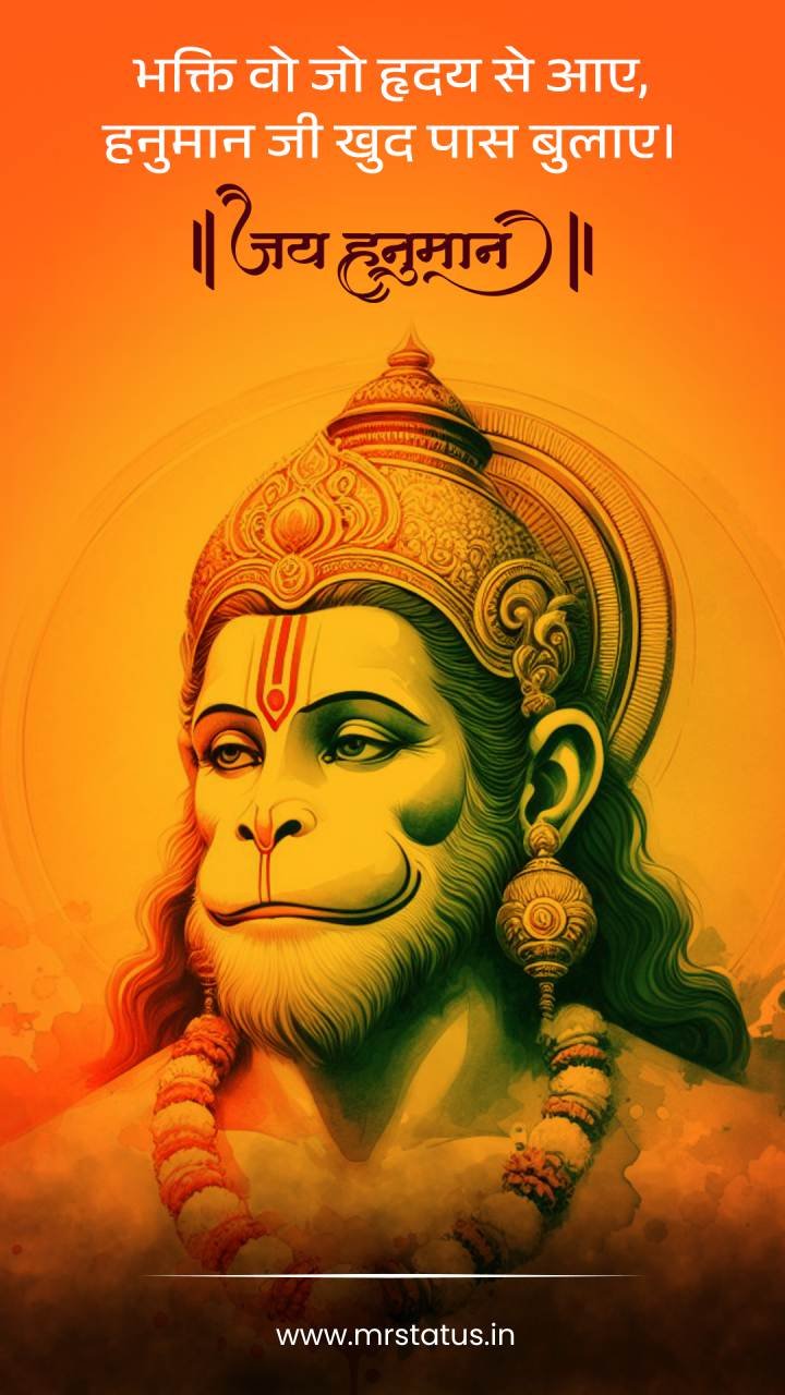 Hanuman — Devotional image status