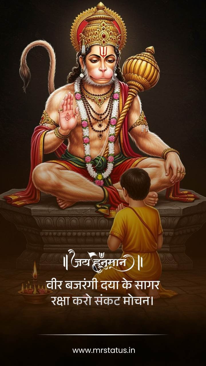 Hanuman — Devotional image status