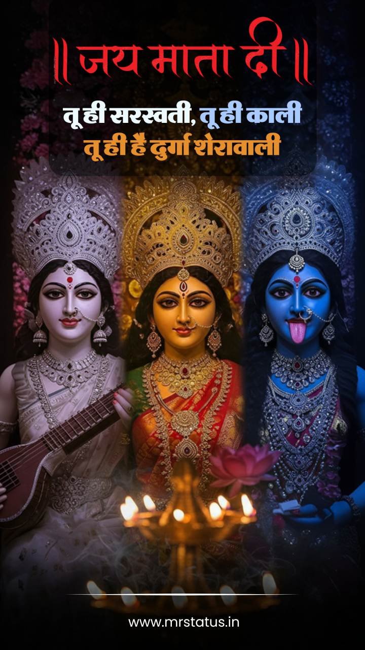 Mata Rani — Devotional image status
