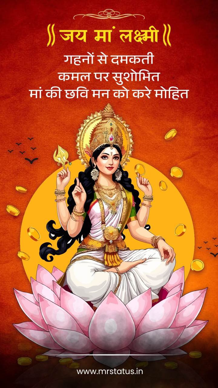 Mata Rani — Devotional image status