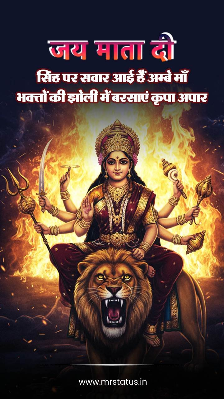 Mata Rani — Devotional image status