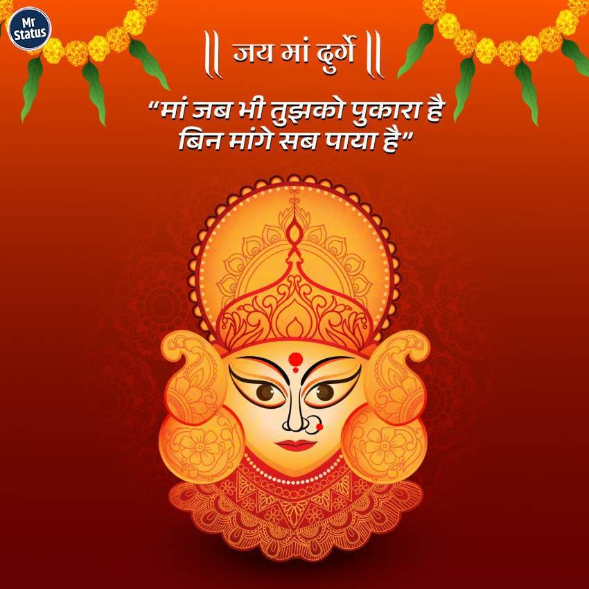 Mata Rani — Devotional image status