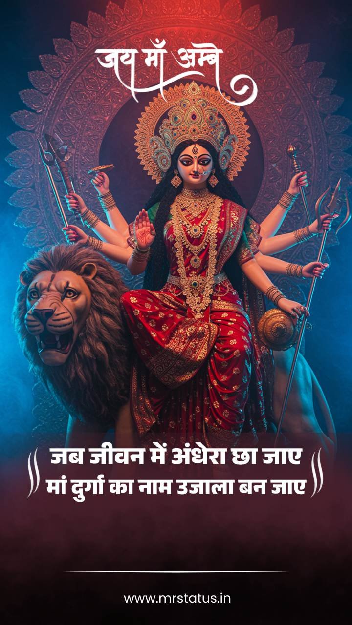 Mata Rani — Devotional image status