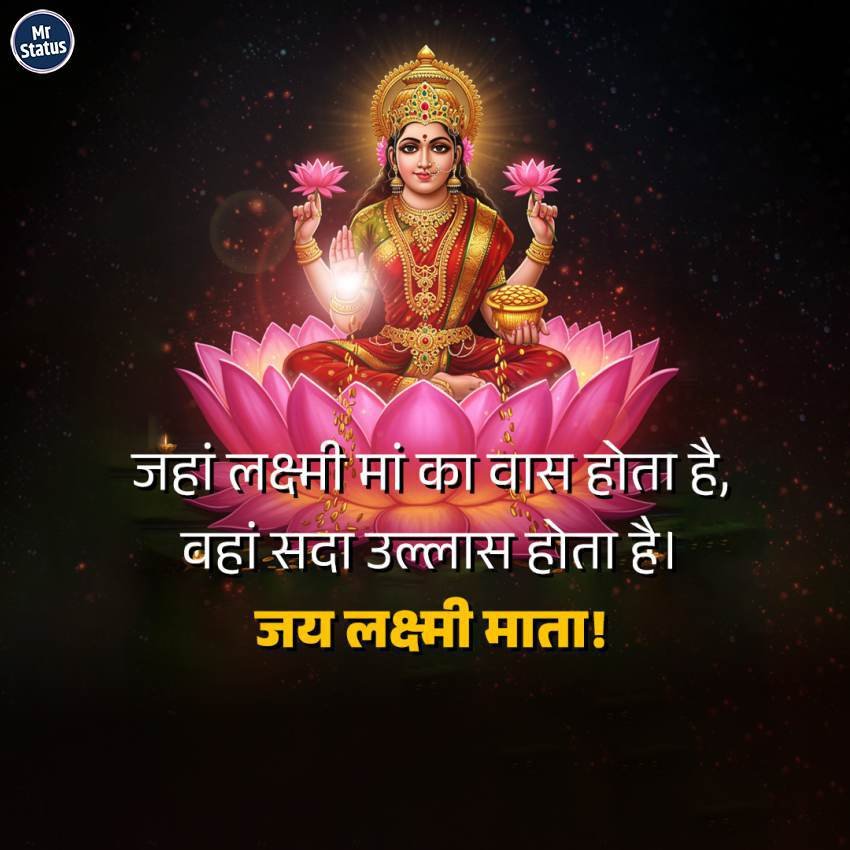 Mata Rani — Devotional image status