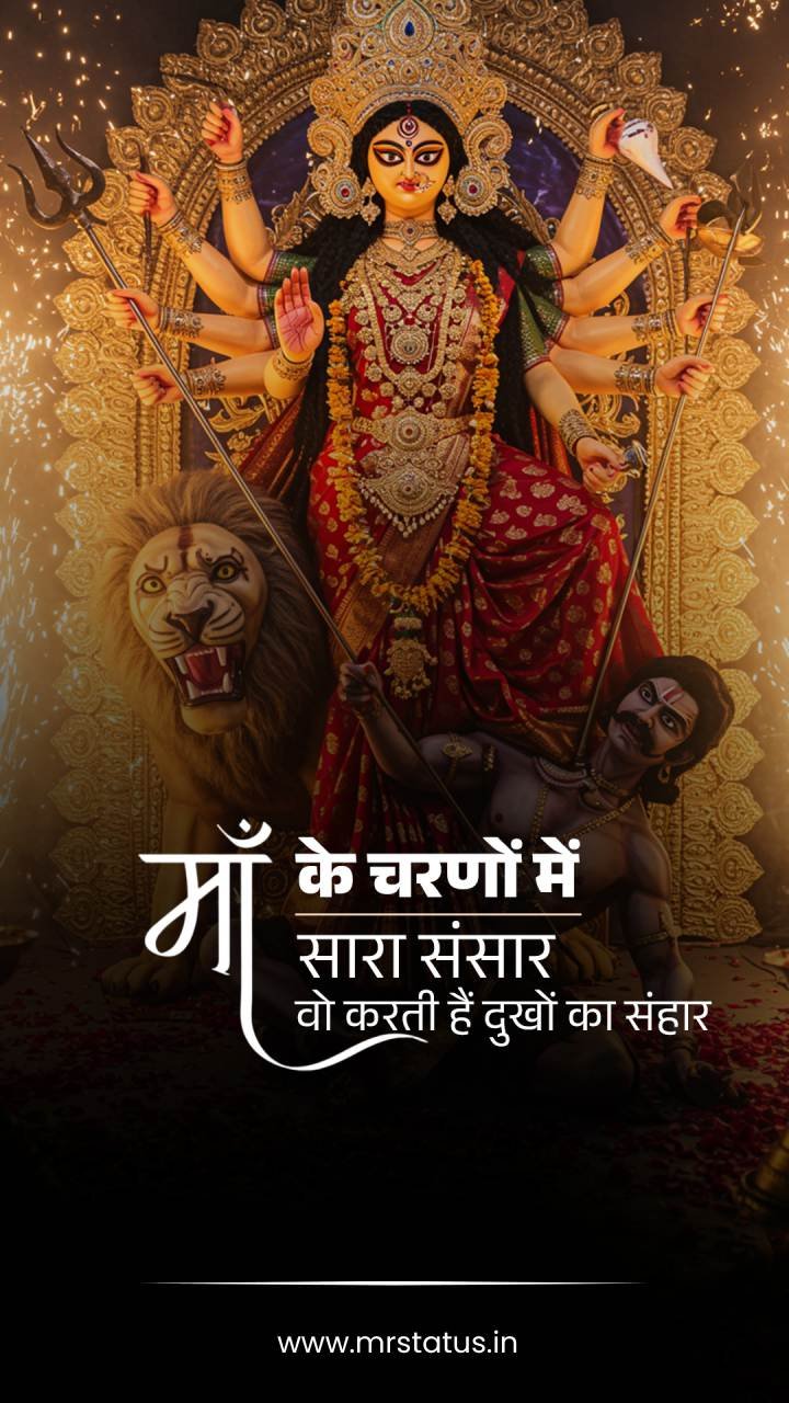 Mata Rani — Devotional image status