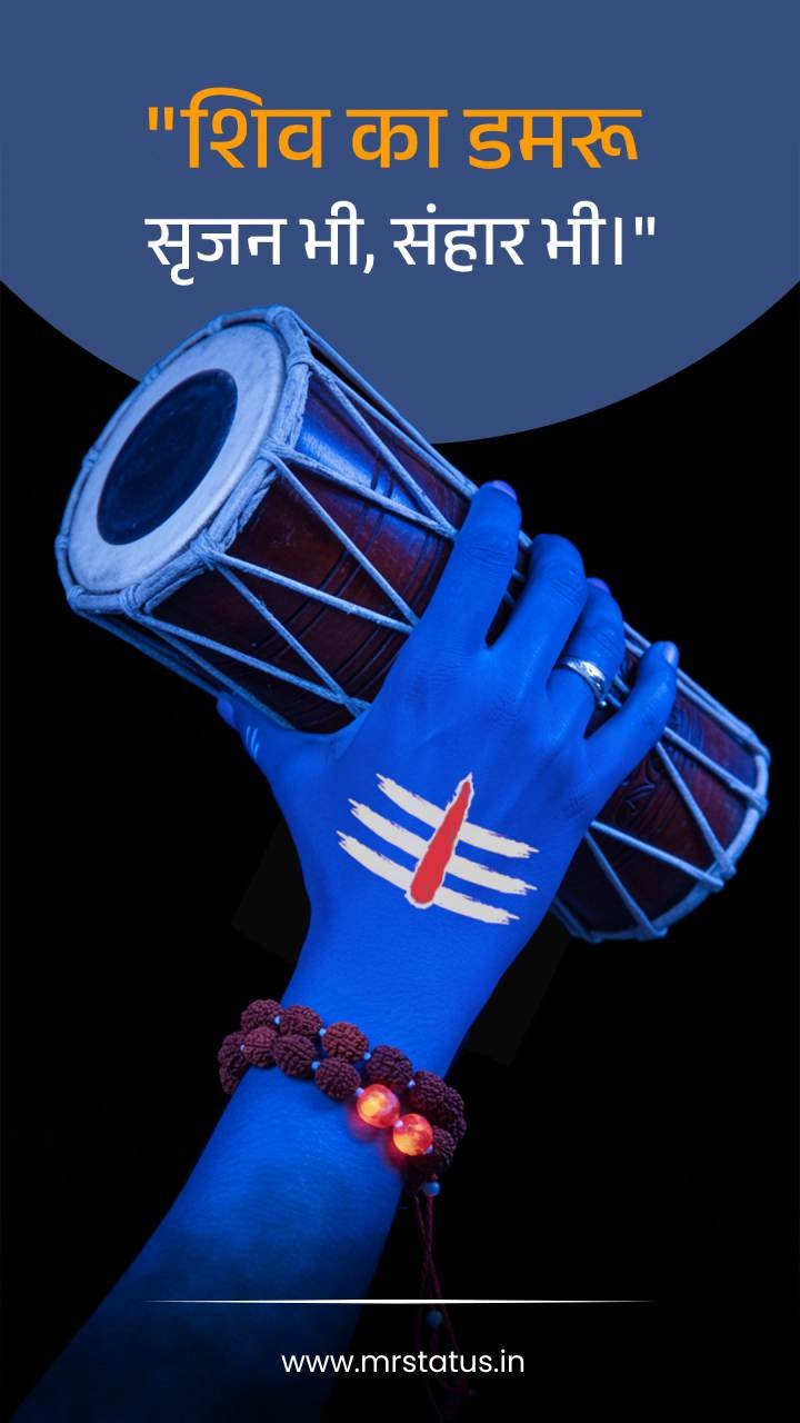 Shiva — Devotional image status