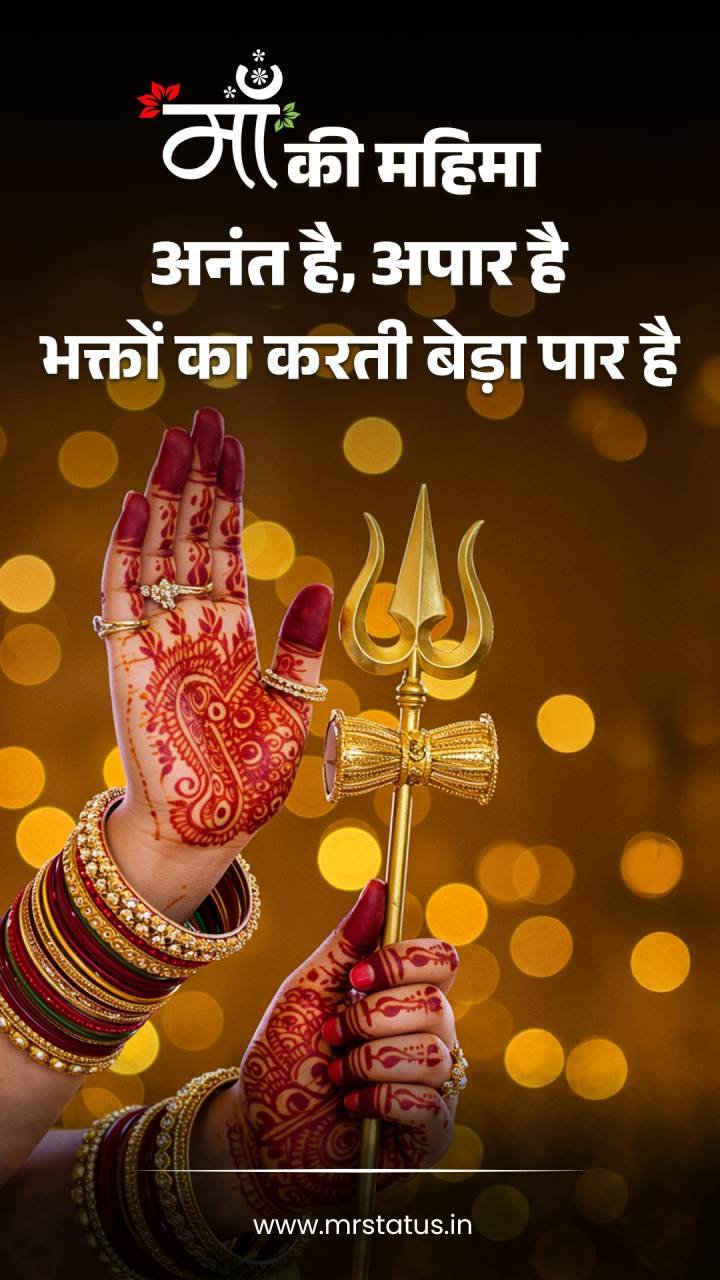 Mata Rani — Devotional image status