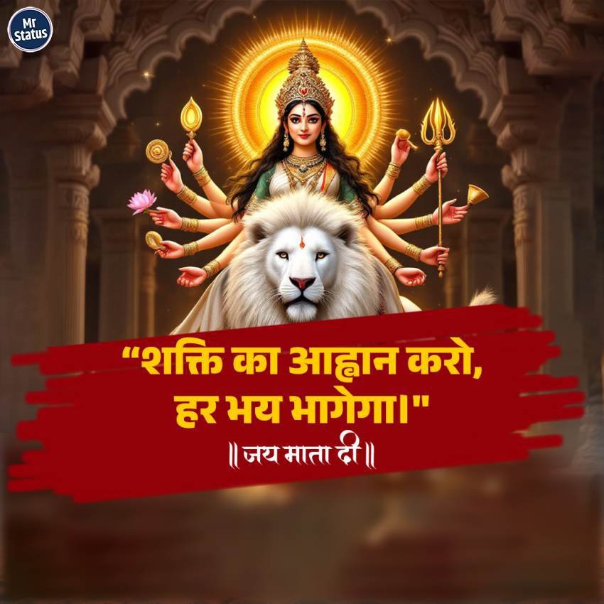 Mata Rani — Devotional image status