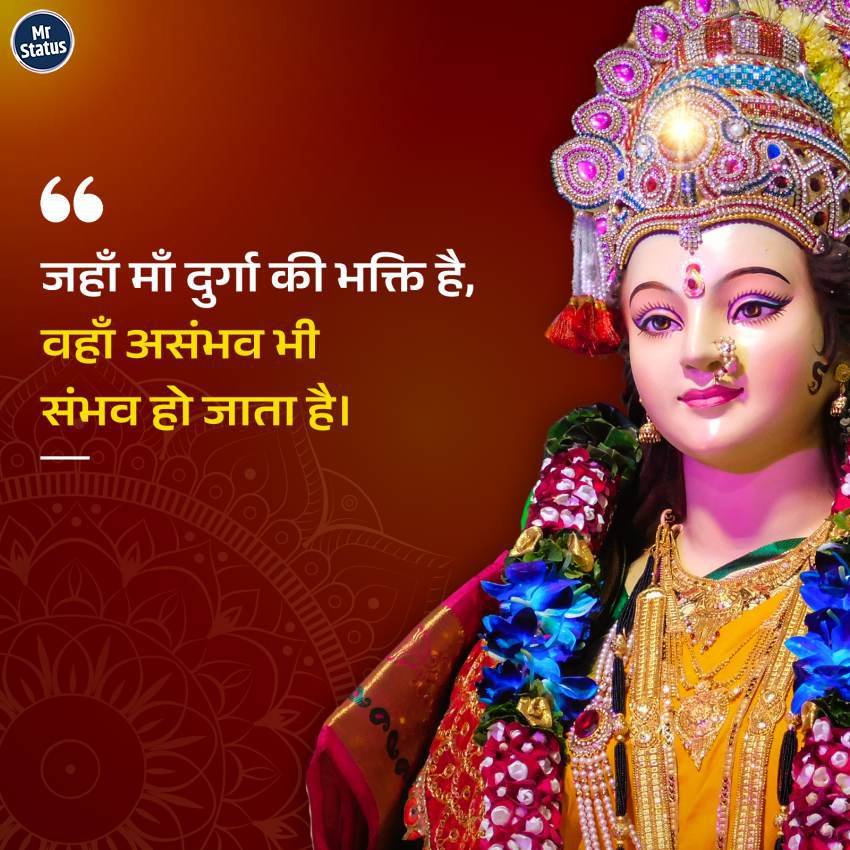 Mata Rani — Devotional image status