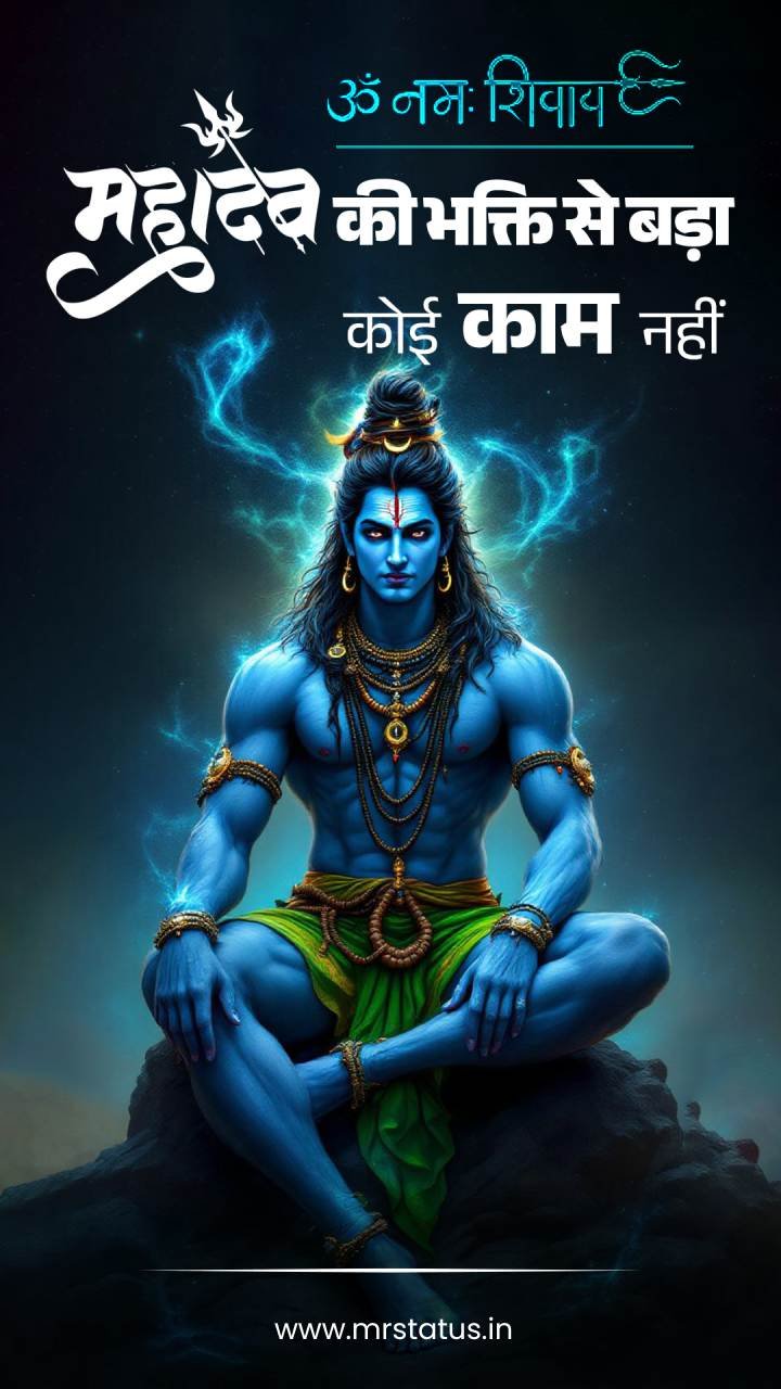Shiva — Devotional image status
