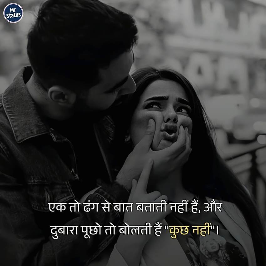 Love Shayari — Shayari image status
