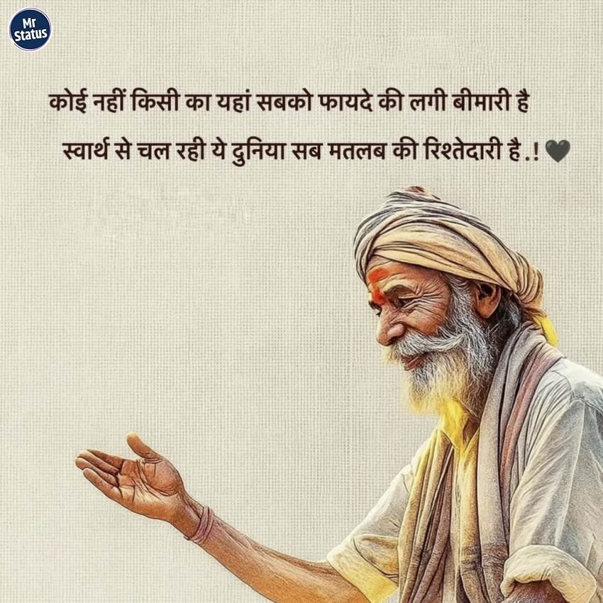 Life Shayari — Shayari image status