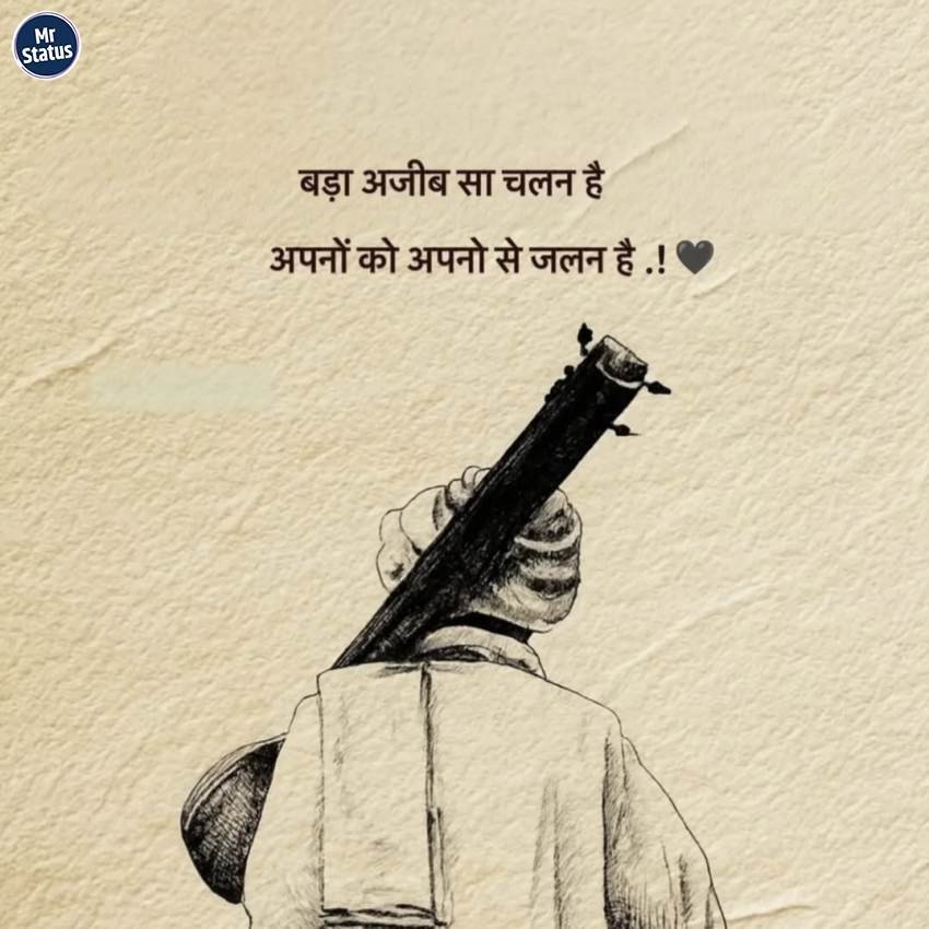 Life Shayari — Shayari image status