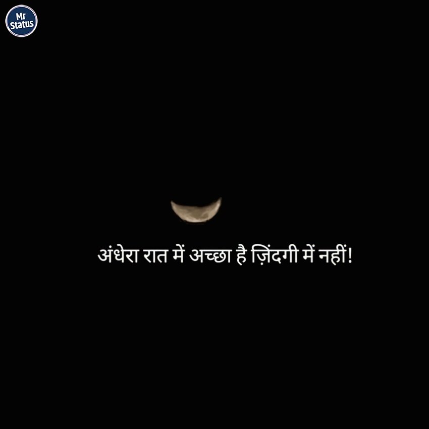 Life Shayari — Shayari image status