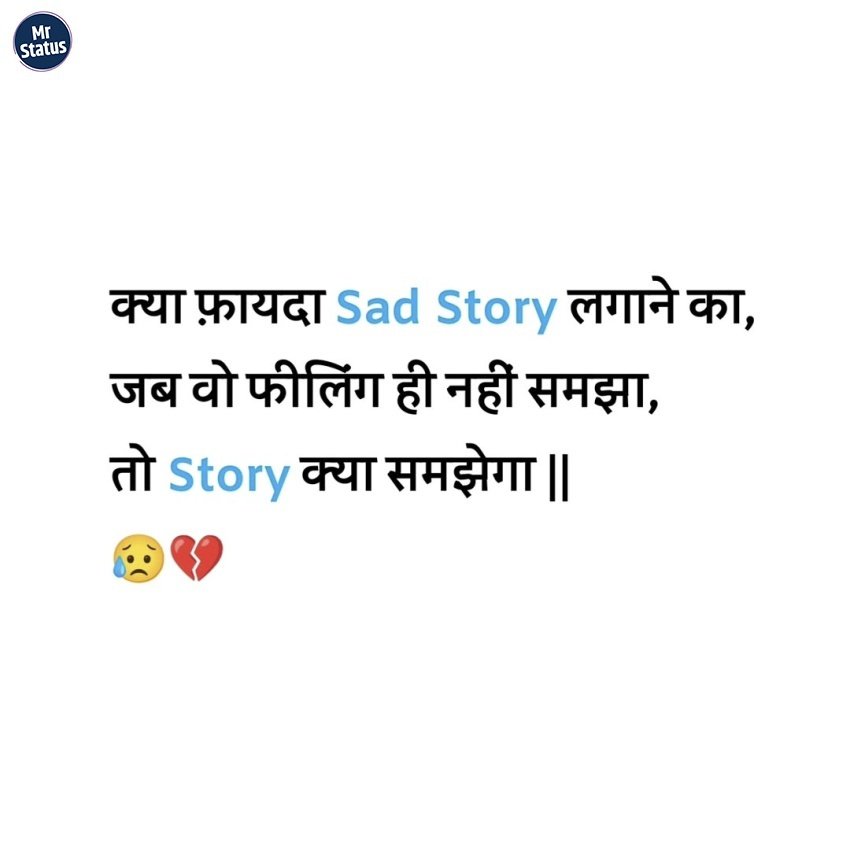 Heart Broken Shayari — Shayari image status