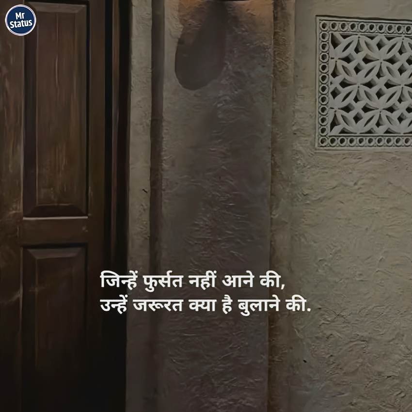 Sad Shayari — Shayari image status