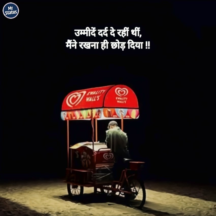 Sad Shayari — Shayari image status