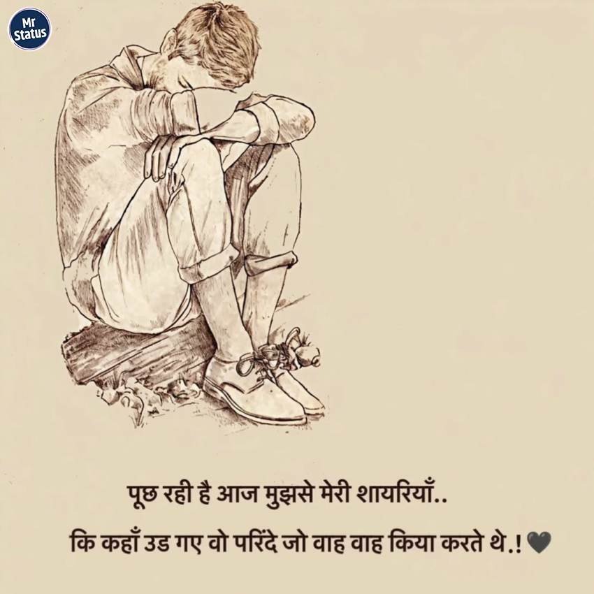 Sad Shayari — Shayari image status