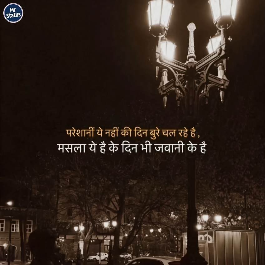 Life Shayari — Shayari image status