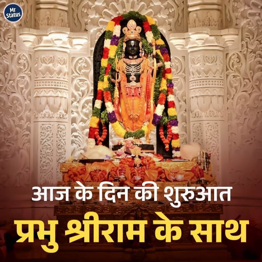 Ram — Devotional image status