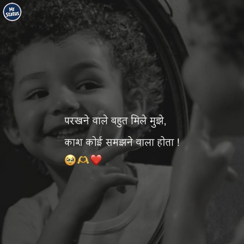 Life Shayari — Shayari image status