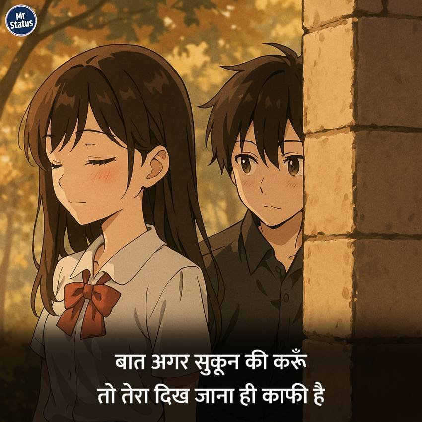 Love Shayari — Shayari image status