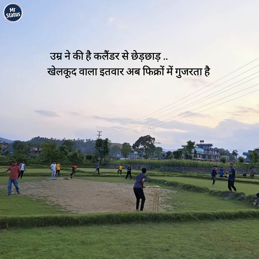 Bachpan Shayari — Shayari image status