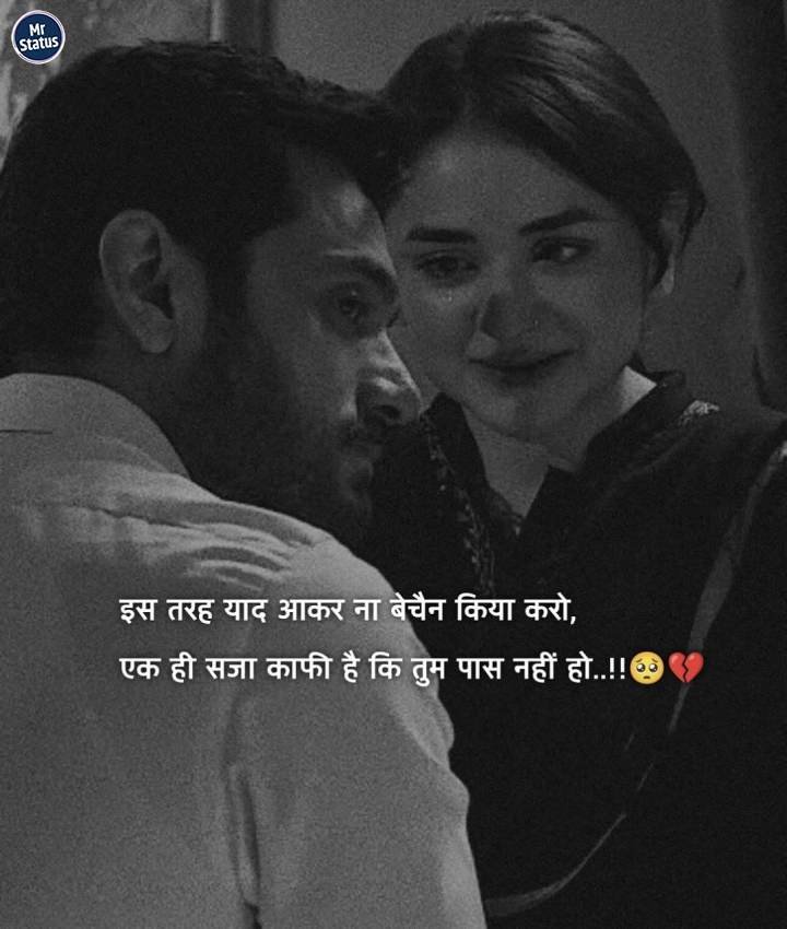 Love Shayari — Shayari image status