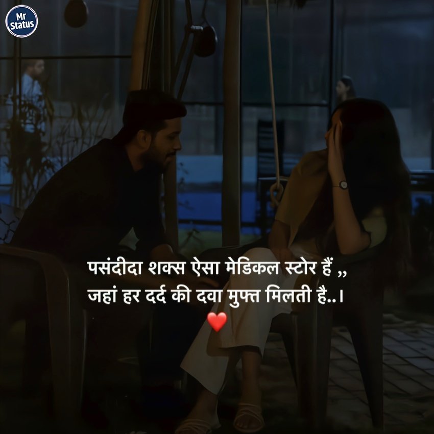 Love Shayari — Shayari image status