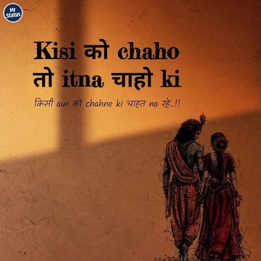 Love Shayari — Shayari image status